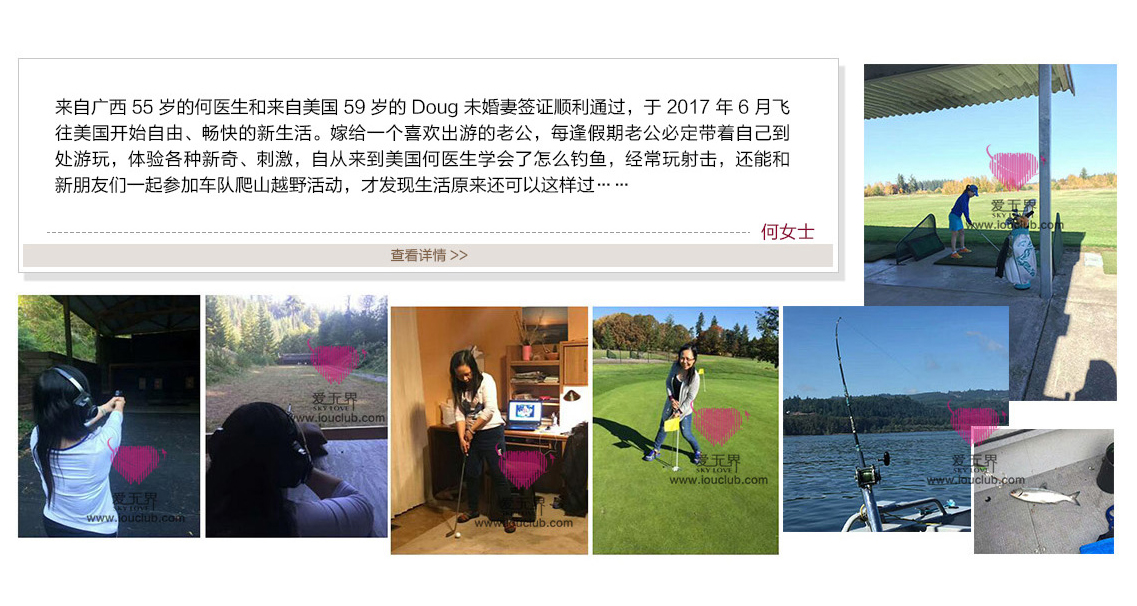 爱无界婚恋